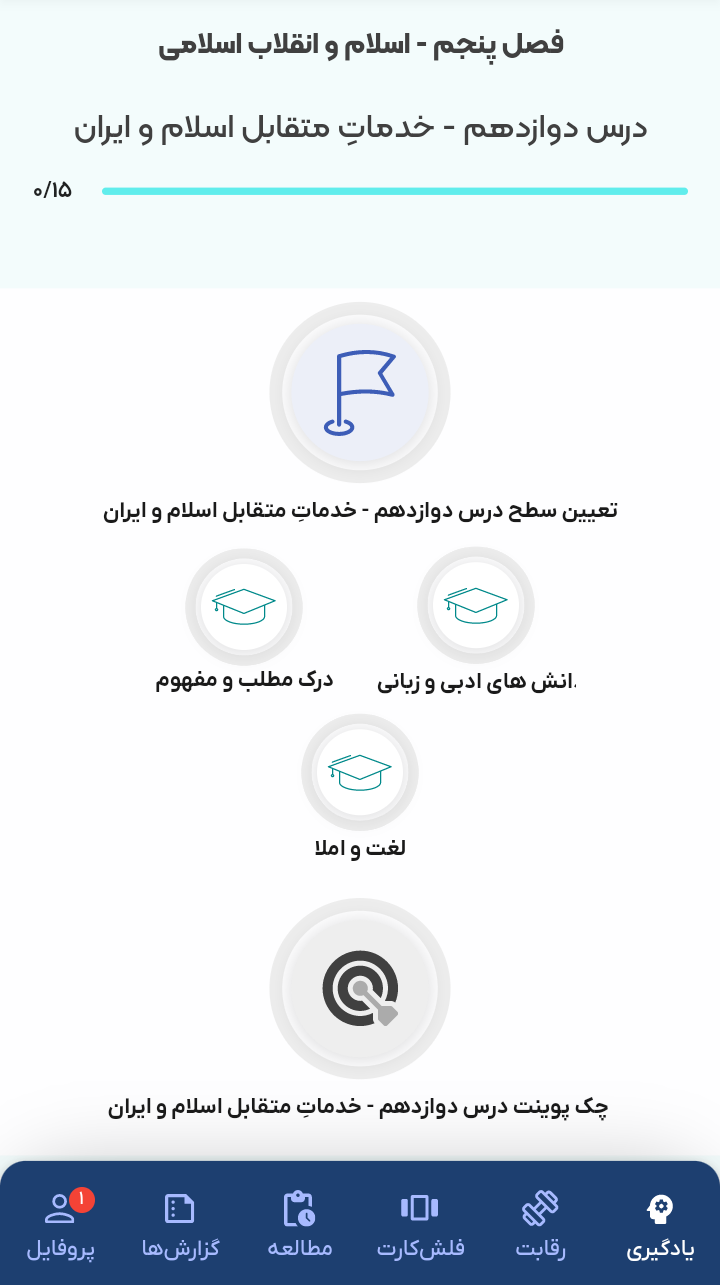 همدرس