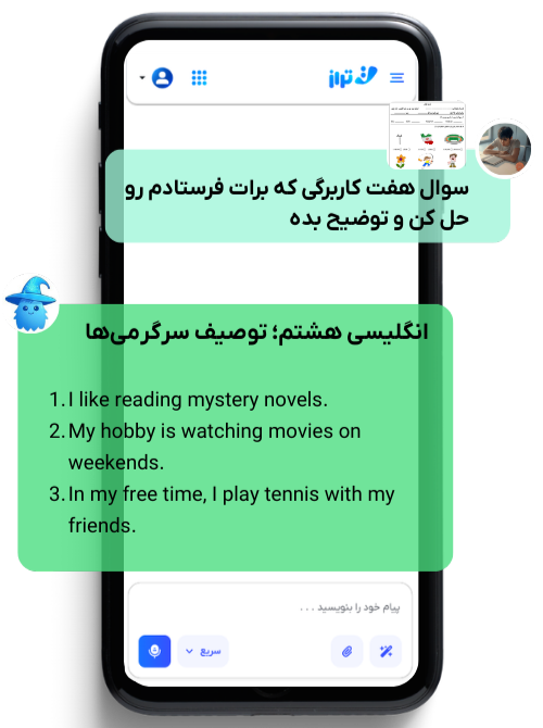 نمونه پاسخ تشریحی امتحانی - AI تراز
