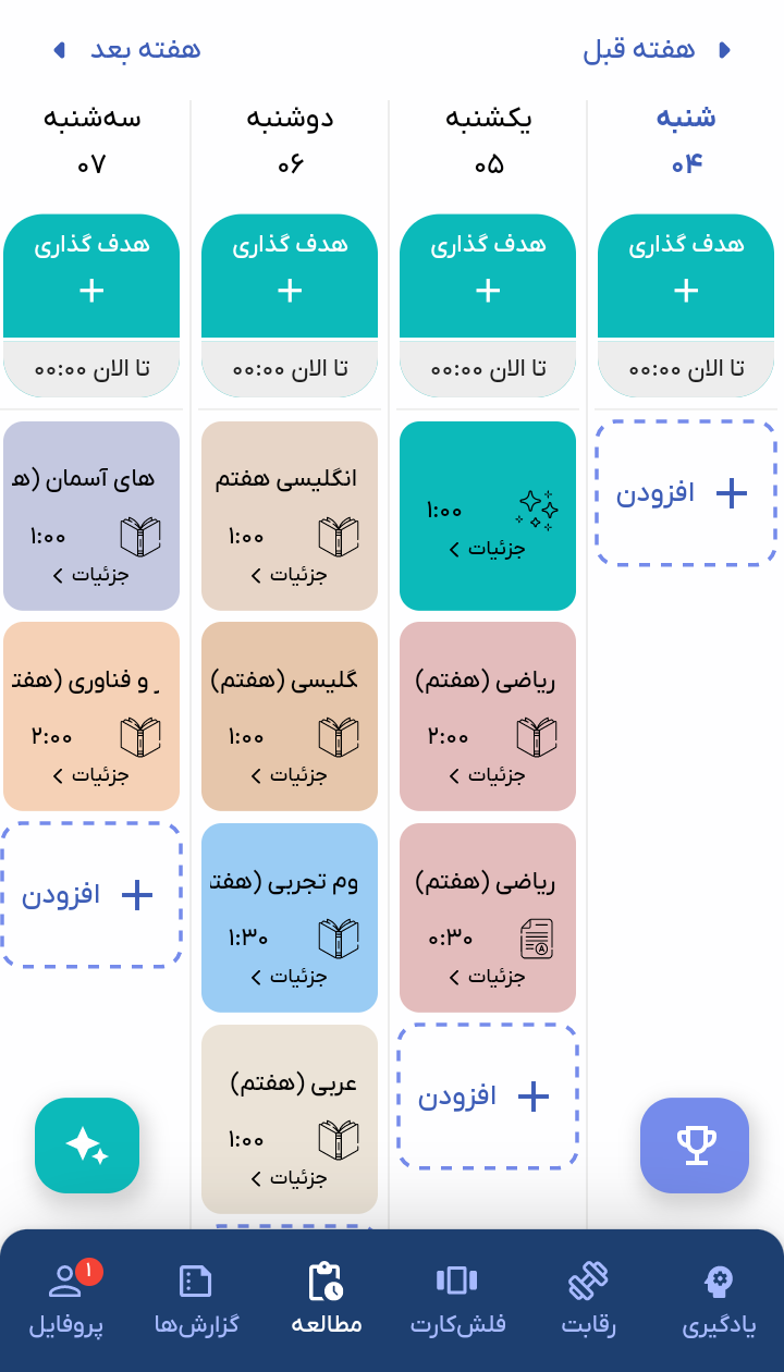 همدرس